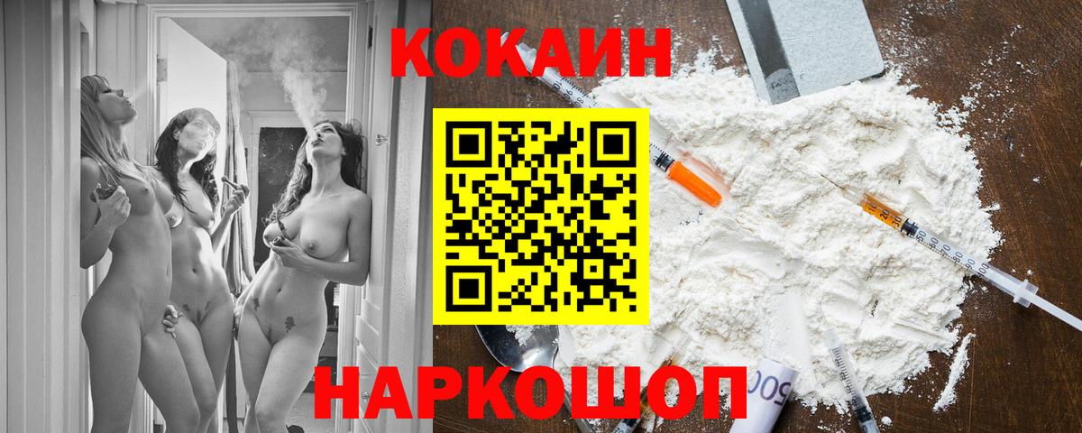 Cocaine 97% Уварово