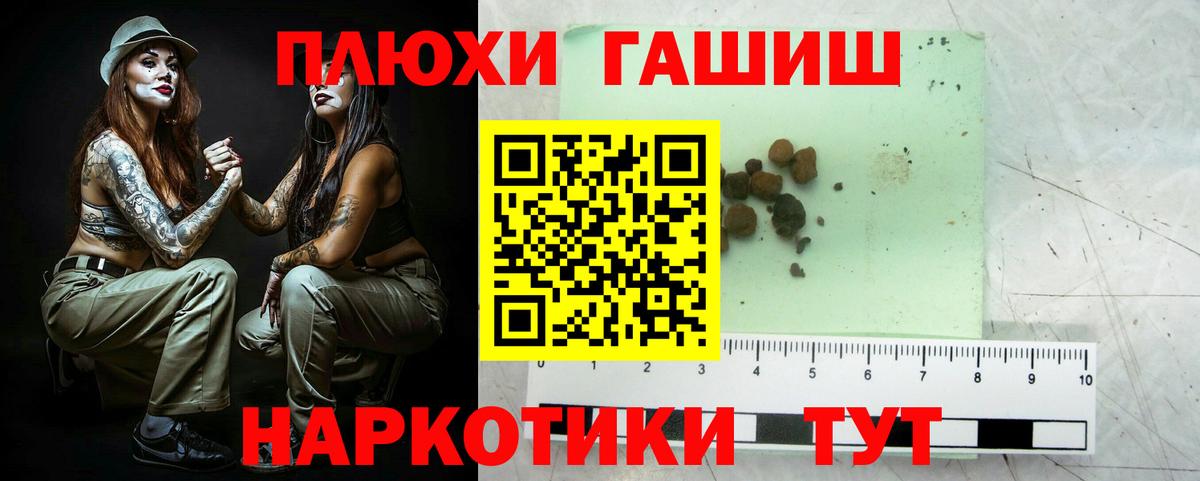 Уварово  Гашиш убойный  хочу   Гашиш  ГАШИШ hashish  Вход с VPN 