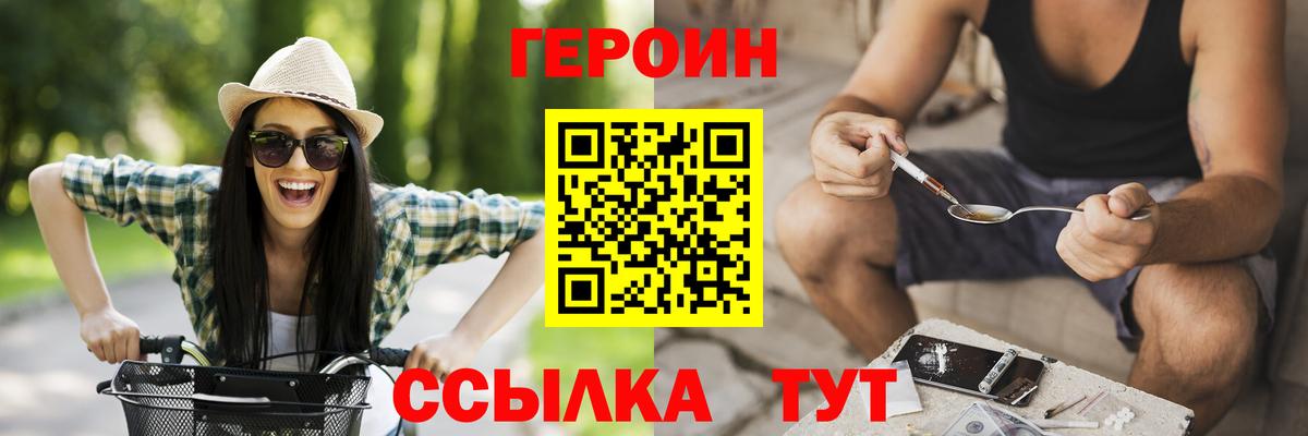 ГЕРОИН  Вход с VPN  Уварово  ГЕРОИН афганец 