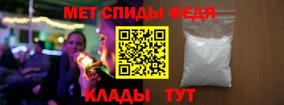 первитин Краснокаменск