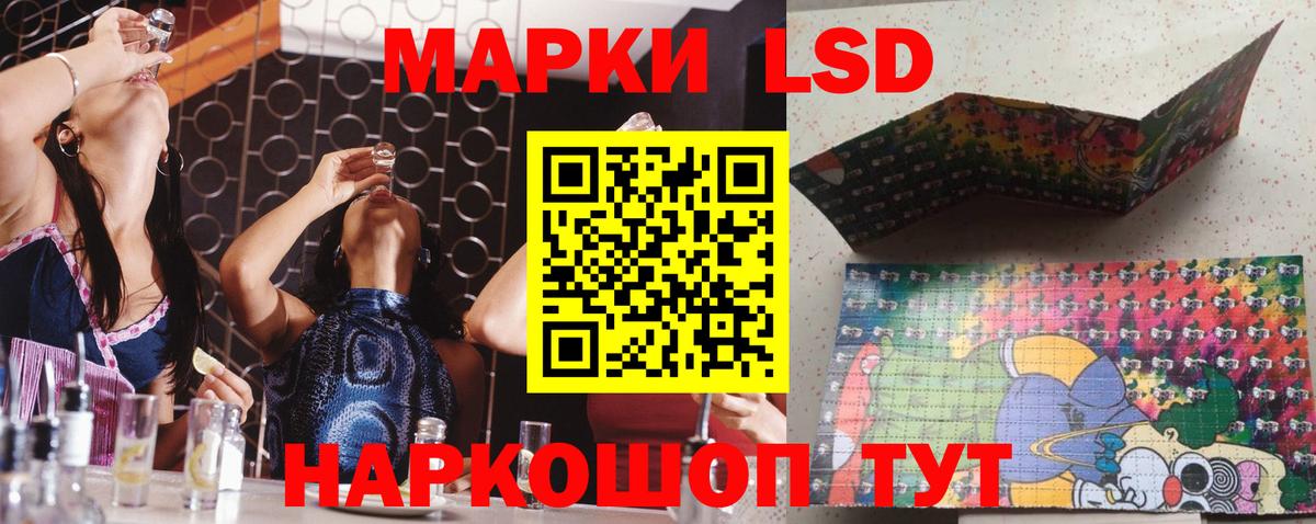 ЛСД экстази кислота  Вход с VPN  ЛСД экстази кислота  Уварово 