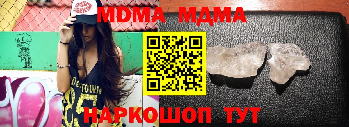 Уварово  MDMA Molly  MDMA  Вход с VPN  MDMA crystal 