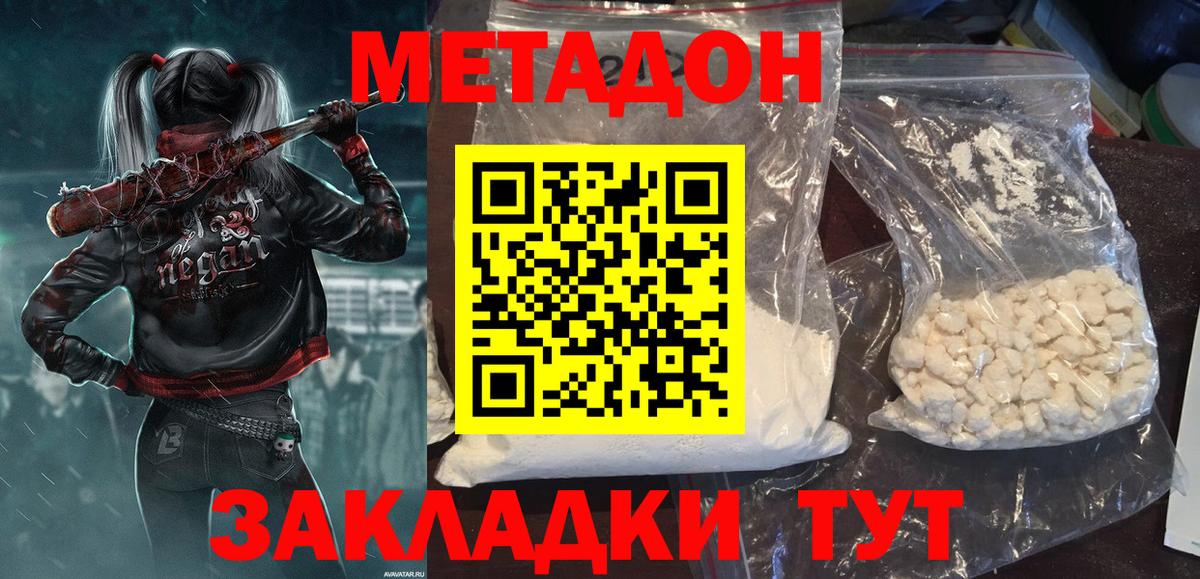 МАРИХУАНА  ГАШ  Вход с VPN  Лсд 25  NBOMe  Уварово  Меф МЯУ МЯУ   Метамфетамин  COCAIN  Мефедрон 