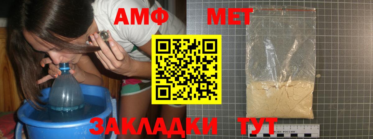 МЕТАМФЕТАМИН Methamphetamine Уварово