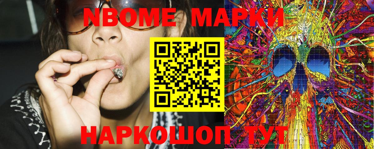 Наркотические марки  Марки N-bome 1,8мг  Уварово  Вход с VPN  Марки N-bome 1,8мг 