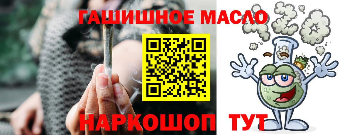 ТГК Wax  Вход с VPN  Дистиллят ТГК Wax  Уварово 